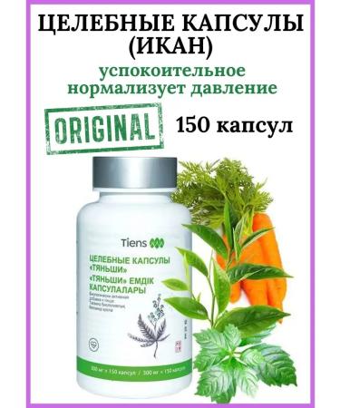 Tiens Healing capsules of Ikan Tianshi Dyans