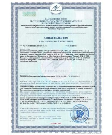 Tiens Healing capsules of Ikan Tianshi Dyans - Buy Online on GoSupps.com