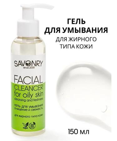 savonry Cleansing gel for oily skin - Buy Online on GoSupps.com