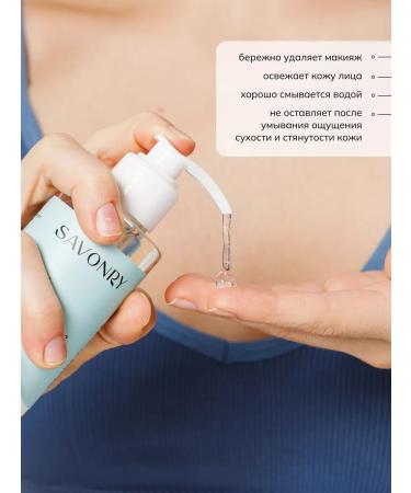 savonry Cleansing gel for oily skin - Buy Online on GoSupps.com