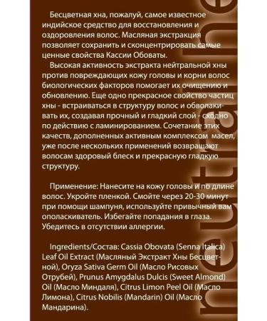 DNC Henna for hair restoration and health colorless oil  - Buy Online on GoSupps.com