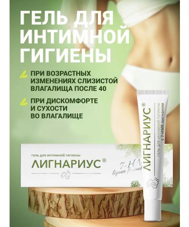 Lignarius Moisturizing gel for intimate hygiene with phytoestrogens