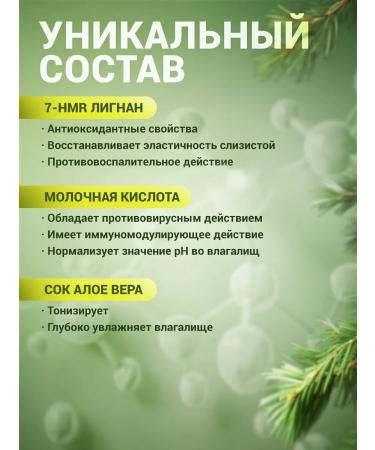 Lignarius Moisturizing gel for intimate hygiene with phytoestrogens - Buy Online on GoSupps.com