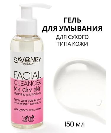 savonry Cleansing gel for dry skin - Buy Online on GoSupps.com