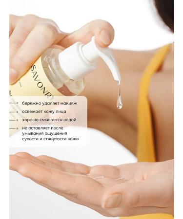 savonry Cleansing gel for dry skin - Buy Online on GoSupps.com