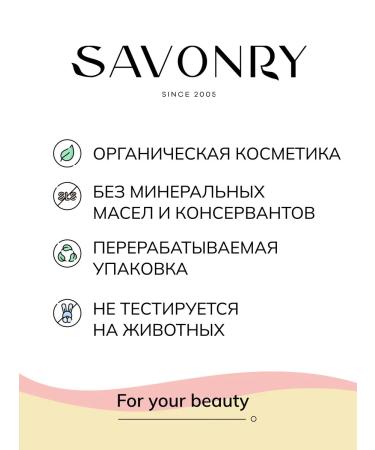 savonry Cleansing gel for dry skin - Buy Online on GoSupps.com