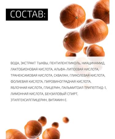 BTpeel Orange peeling with lactobionic alpha-lipoic acid - Buy Online on GoSupps.com