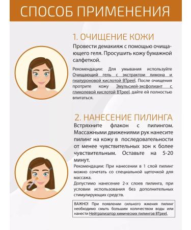 BTpeel Orange peeling with lactobionic alpha-lipoic acid - Buy Online on GoSupps.com