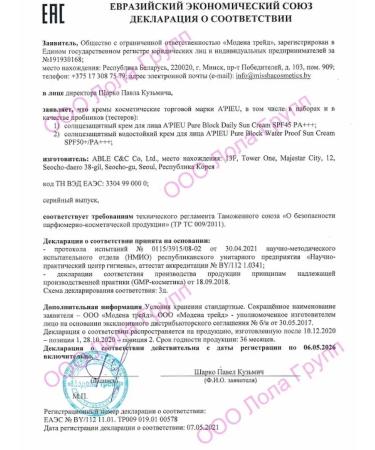 A'Pieu SUN -faceting facial cream SPF 50 moisturizing Korea - Buy Online on GoSupps.com