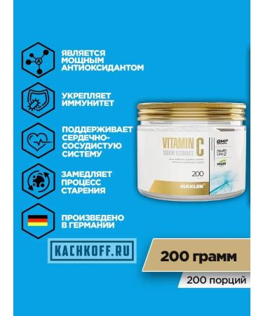 maxler Vitamin C Sodium - 200 grams of vitamin C