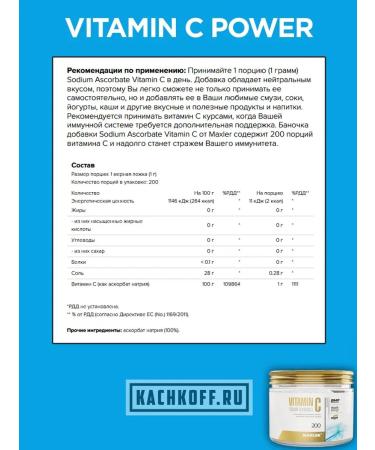 maxler Vitamin C Sodium - 200 grams of vitamin C - Buy Online on GoSupps.com