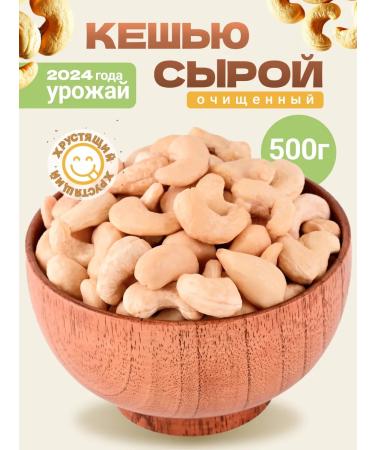 FONDUK Cashew raw dried 500 g