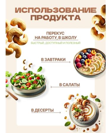 FONDUK Cashew raw dried 500 g - Buy Online on GoSupps.com