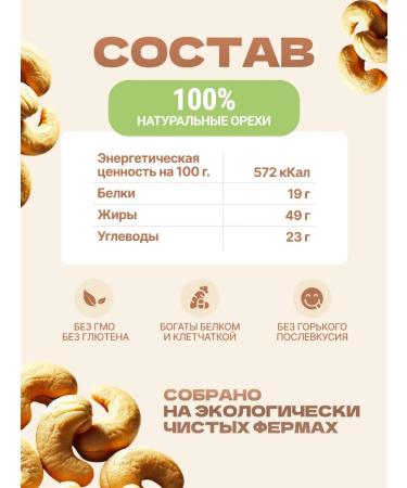 FONDUK Cashew raw dried 500 g - Buy Online on GoSupps.com