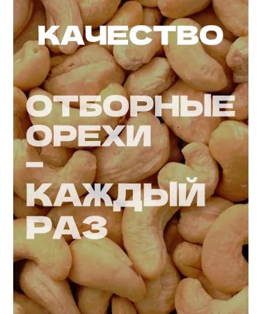 FONDUK Cashew raw dried 500 g - Buy Online on GoSupps.com