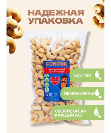 FONDUK Cashew raw dried 500 g - Buy Online on GoSupps.com