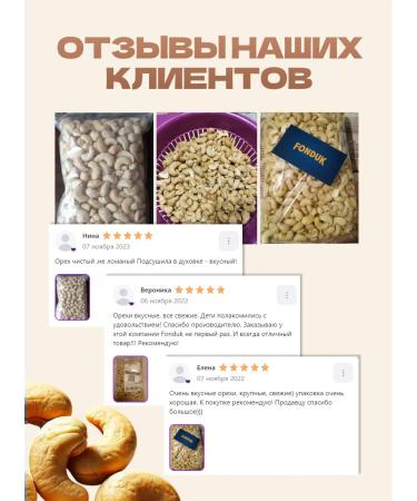 FONDUK Cashew raw dried 500 g - Buy Online on GoSupps.com