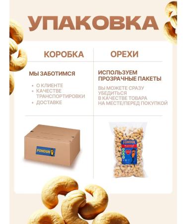 FONDUK Cashew raw dried 500 g - Buy Online on GoSupps.com