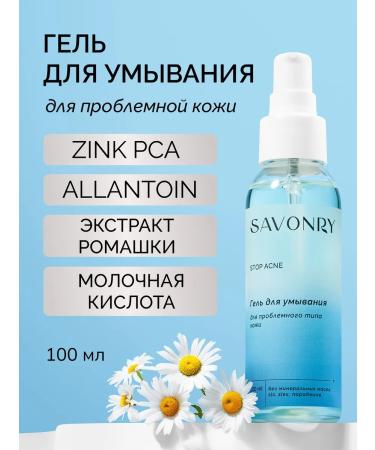 savonry Acne to wash the feet for problem skin