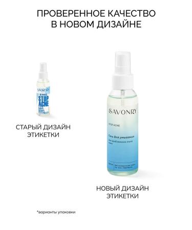 savonry Acne to wash the feet for problem skin - Buy Online on GoSupps.com