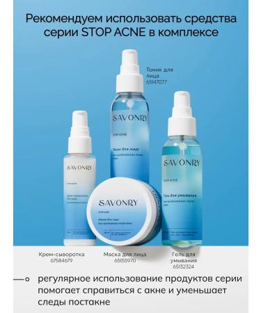 savonry Acne to wash the feet for problem skin - Buy Online on GoSupps.com