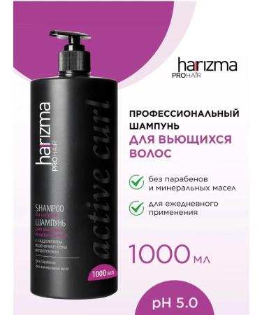 charisma prohair Curly hair shampoo Professional
