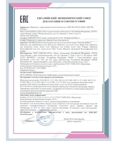 charisma prohair Curly hair shampoo Professional - Buy Online on GoSupps.com