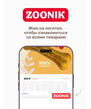 Zoonik Chewing bones for dogs 3-20 - Buy Online on GoSupps.com