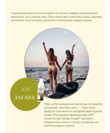 The Magic of Beauty Moisturizing coconut oil for body and massage 200 ml 2 pcs - Buy Online on GoSupps.com