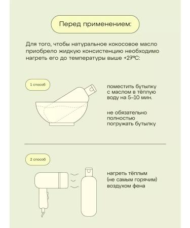 The Magic of Beauty Moisturizing coconut oil for body and massage 200 ml 2 pcs - Buy Online on GoSupps.com