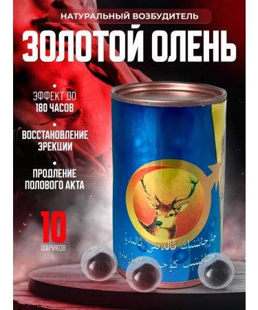 Golden Deer The causative agent is strong aphrodisiac Chinese balls 18+