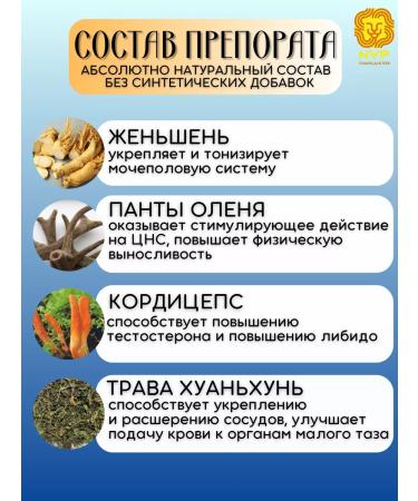 Golden Deer The causative agent is strong aphrodisiac Chinese balls 18+ - Buy Online on GoSupps.com