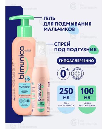 BIMUNICA Gel for washing boys + spray under the diaper