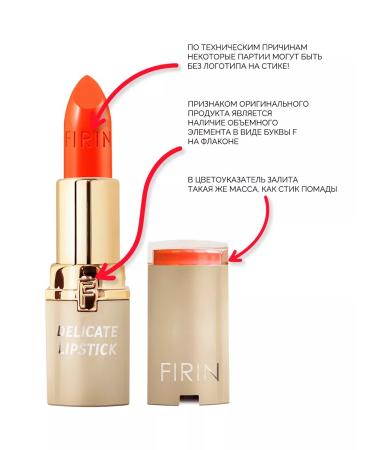 FIRIN Lipstick for the lips "Tender" tone 14 - Buy Online on GoSupps.com