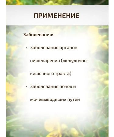 Sage Senna leaves Cassia Ostolical Alexandrian sheet 50 g - Buy Online on GoSupps.com