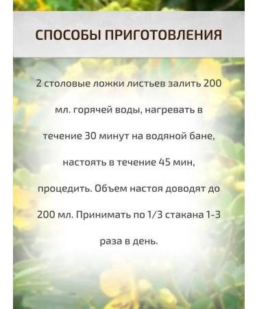 Sage Senna leaves Cassia Ostolical Alexandrian sheet 50 g - Buy Online on GoSupps.com