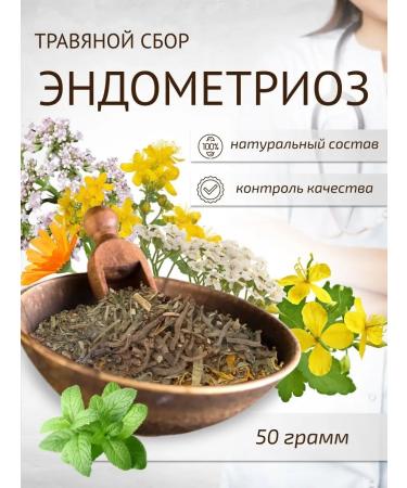 Sage Endometriosis collection 50 g of pain healing herbs anesthetic