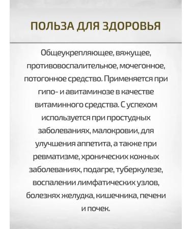 Sage Currant leaf 50 g Healing herbs herbal - Buy Online on GoSupps.com