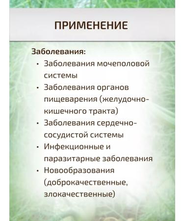 Sage Horse sorrel grass 25 g Healing herbs Phytochis - Buy Online on GoSupps.com