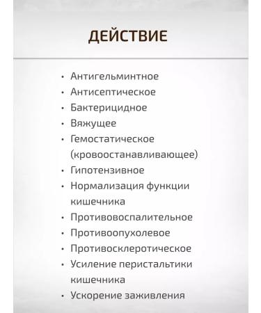 Sage Horse sorrel grass 25 g Healing herbs Phytochis - Buy Online on GoSupps.com