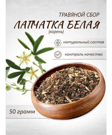Sage Barking white root 25 g Healing herbs phytocha