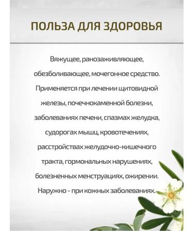 Sage Barking white root 25 g Healing herbs phytocha - Buy Online on GoSupps.com