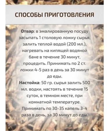 Sage Barking white root 25 g Healing herbs phytocha - Buy Online on GoSupps.com