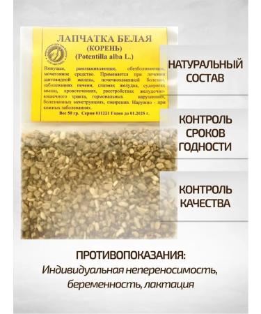 Sage Barking white root 25 g Healing herbs phytocha - Buy Online on GoSupps.com