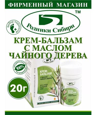 Springs of Siberia Foot cream antifungal and moisturizing 20 g