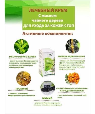 Springs of Siberia Foot cream antifungal and moisturizing 20 g - Buy Online on GoSupps.com