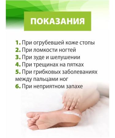 Springs of Siberia Foot cream antifungal and moisturizing 20 g - Buy Online on GoSupps.com
