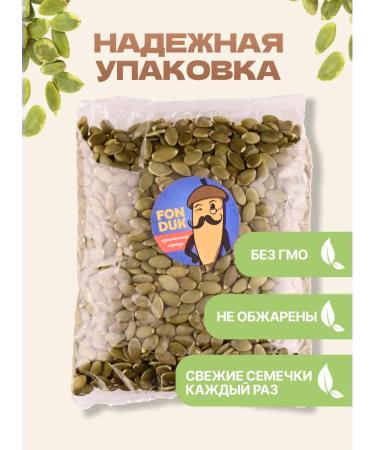 FONDUK Pumpkin seeds purified 1 kg - Buy Online on GoSupps.com
