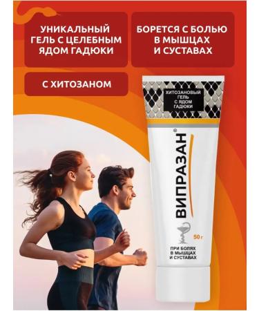 Viprazan An ointment for joints anesthetic for muscles