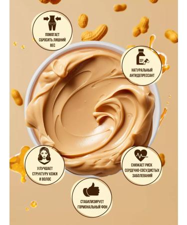 Navifood Arachic paste without sugar 1 kg - pp sweet - Buy Online on GoSupps.com